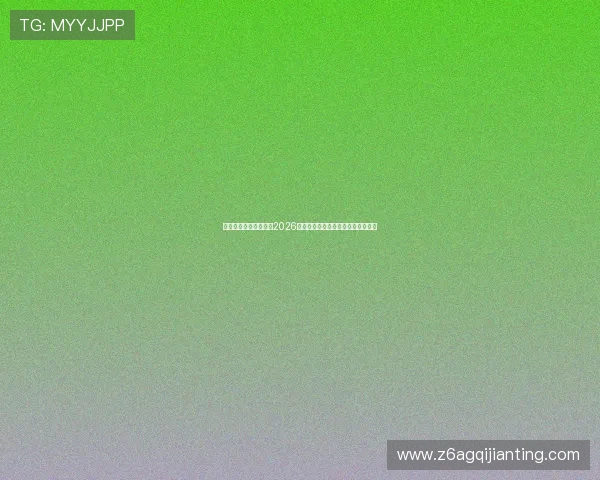 尊龙人生就是博天下：2026世界杯赛场上的精彩瞬间与传奇故事